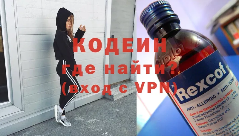 Кодеиновый сироп Lean напиток Lean (лин)  Челябинск 