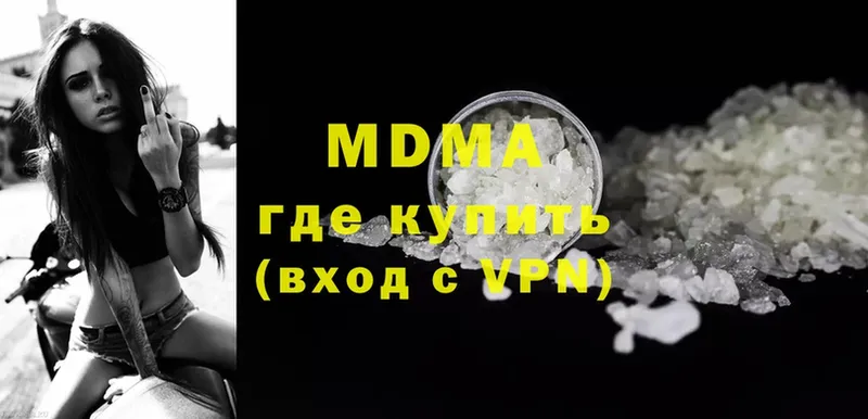 МДМА Molly  купить закладку  сайты даркнета как зайти  Челябинск 