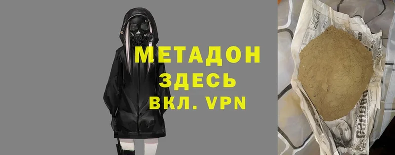 Метадон VHQ  Челябинск 